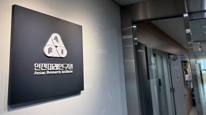 [안산=뉴시스]안산미래연구원 입구.(사진=안산미래연구원 제공)2026.01.19.photo@newsis.com *재판매 및 DB 금지
