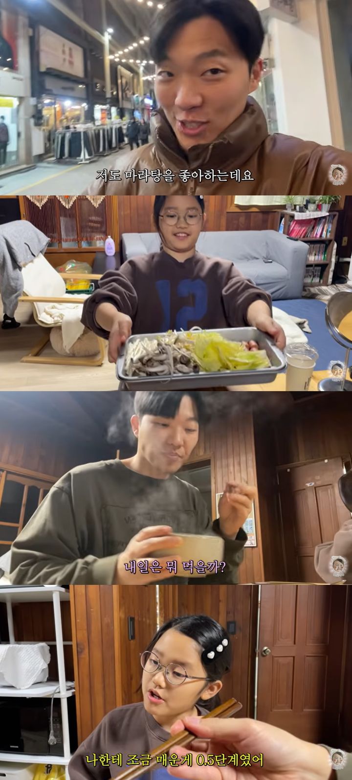 최고기, 딸 솔잎과 마라탕 먹방…현 여친이 던진 한마디
