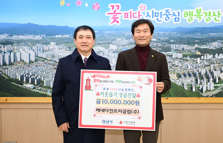 조현일 경산시장(오른쪽)과 최만수 해내다컨트리클럽 대표 (사진=경산시 제공) *재판매 및 DB 금지