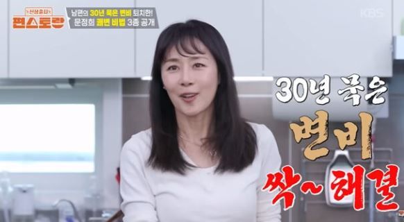 신체 나이 30대 문정희 "비결은 장 관리…○○○ 꾸준히 먹어"