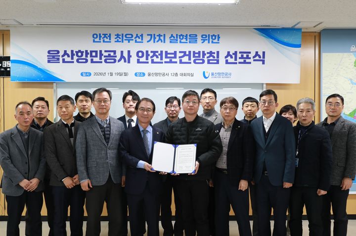 [울산=뉴시스] 19일 울산항만공사 12층 대회의실에서 변재영 사장, 강덕호 노조 위원장 등 공사 임직원이 참석한 가운데 안전보건방침 선포식이 진행되고 있다. (사진=울산항만공사 제공) 2026.01.19. photo@newsis.com *재판매 및 DB 금지