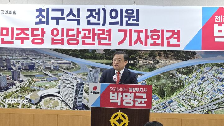 [진주=뉴시스]박명균 전 경남도행정부지사 기자회견.2026.01.19.photo@newsis.com *재판매 및 DB 금지