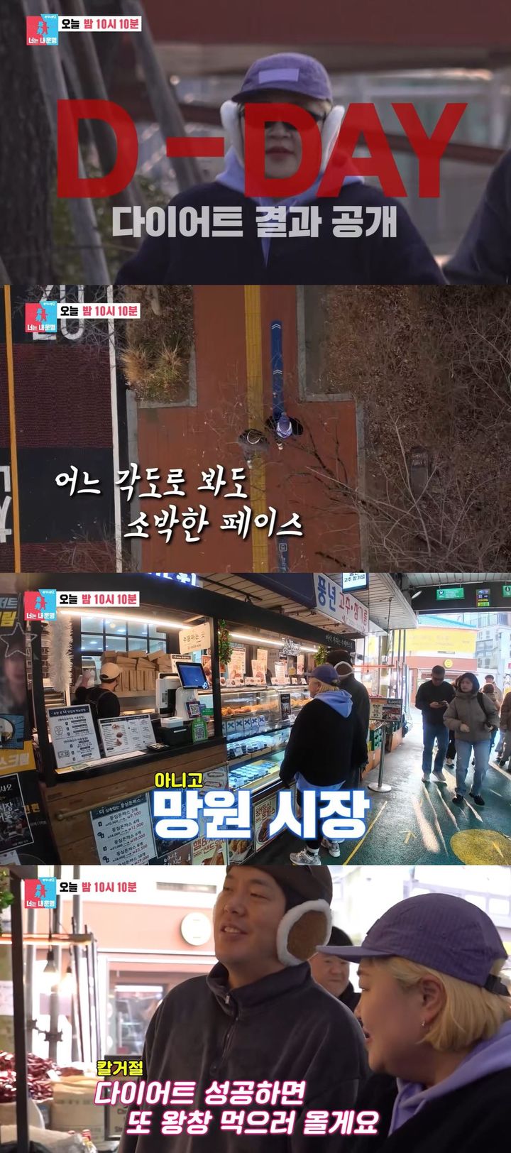 [서울=뉴시스] 코미디언 홍윤화가 19일 방송하는 SBS TV 예능 프로그램 '동상이몽2-너는 내 운명'에서 다이어트 과정을 보여준다. (사진=SBS '동상이몽2-너는 내 운명' 캡처) 2026.01.19. photo@newsis.com *재판매 및 DB 금지