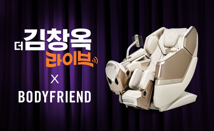 [서울=뉴시스] 바디프랜드는 오는 20일 CJ온스타일 방송에서 쉼과 채움, 균형의 소중함에 대해 조명하는 '밸런스업 라이프'를 주제로, 자사 대표 헬스케어로봇 '팔콘N'을 소개한다고 19일 밝혔다. (사진=바디프랜드 제공) 2026.01.19. photo@newsis.com *재판매 및 DB 금지