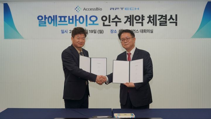 알에프바이오-액세스바이오 인수계약 체결식. (사진=알에프텍) *재판매 및 DB 금지