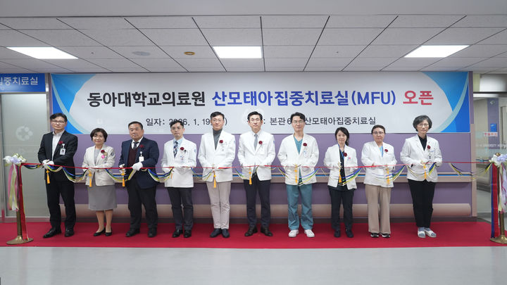 [부산=뉴시스] 동아대병원이 19일 분만실 내 산모태아집중치료실 개소식을 열었다. (사진=동아대병원 제공) 2026.01.19. photo@newsis.com *재판매 및 DB 금지