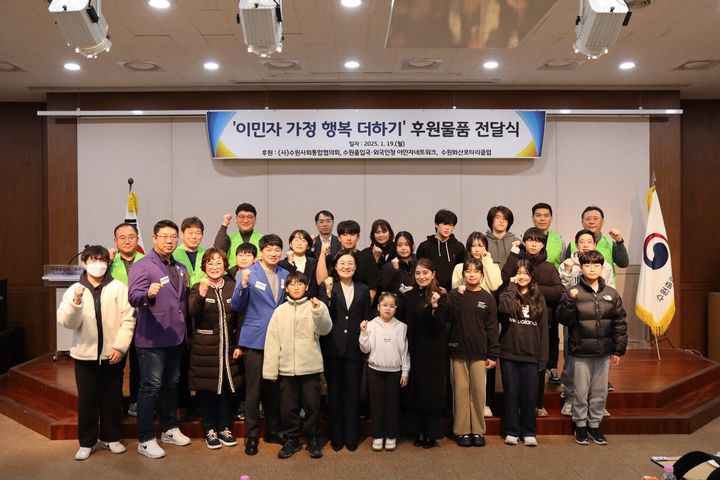 [수원=뉴시스] 행사 사진. (사진=수원출입국·외국인청 제공) 2026.01.19. photo@newsis.com *재판매 및 DB 금지