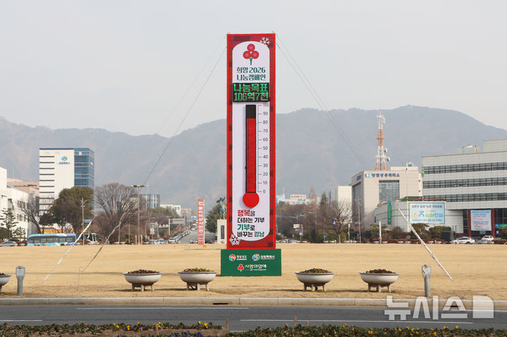 [창원=뉴시스]경남 창원시청 앞 광장에 설치된 '사랑의 온도탑'이 19일 현재까지 전체 목표액 106억7000만 원 중 약 91억9000만원이 모금돼 86.2도를 가리키고 있다. 전국 17개 시·도 중 서울, 부산, 대전, 경북 등 일부 지역은 이미 목표를 달성했으나 경남은 14위로 하위권을 기록하고 있다.(사진=경남공동모금회 제공) 2026.01.19. photo@newsis.com