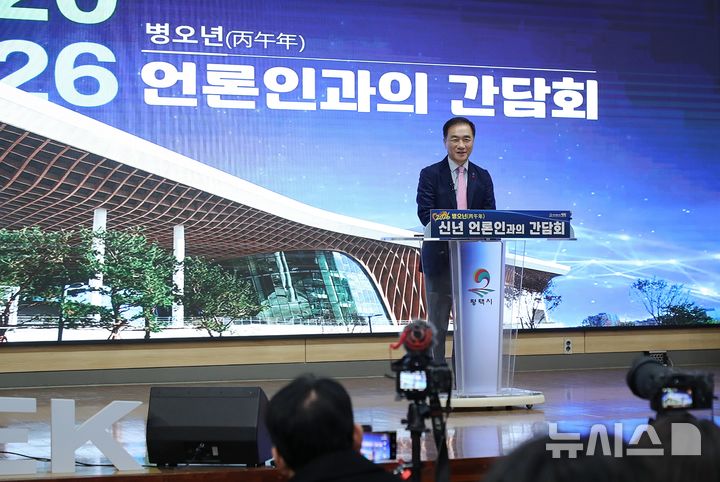 [평택=뉴시스] 정장선 시장이 2026 신년 기자간담회에서 주요 시정운영 방안을 발표하고 있는 모습(사진=평택시 제공)2026.01.19.photo@newsis.com 