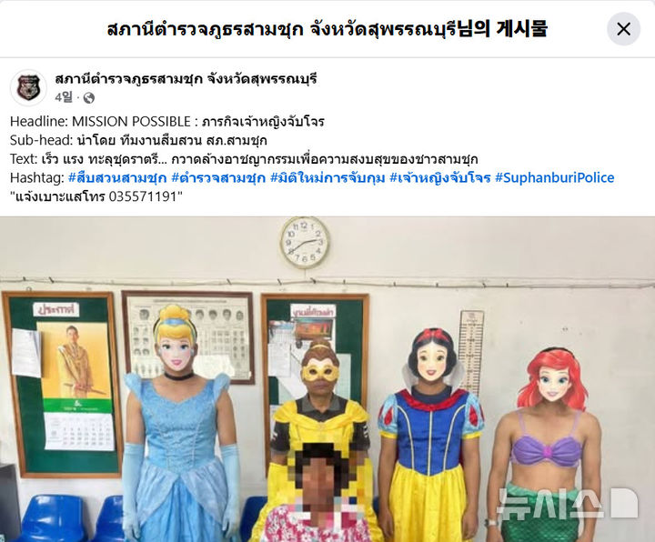 '딱딱한 공권력' 이미지 탈피?…AI 쓴 태국 경찰 화제