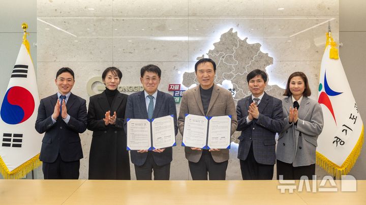 [의정부=뉴시스] 업무협약식. (사진=경기도교육청 제공) 2026.01.19 photo@newsis.com