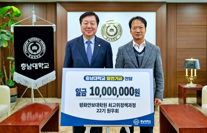 [대전=뉴시스] 이광훈 충남대 평화안보대학원 원우회장과 김정겸 총장. (사진=충남대 제공) 2026.01.19. photo@newsis.com *재판매 및 DB 금지