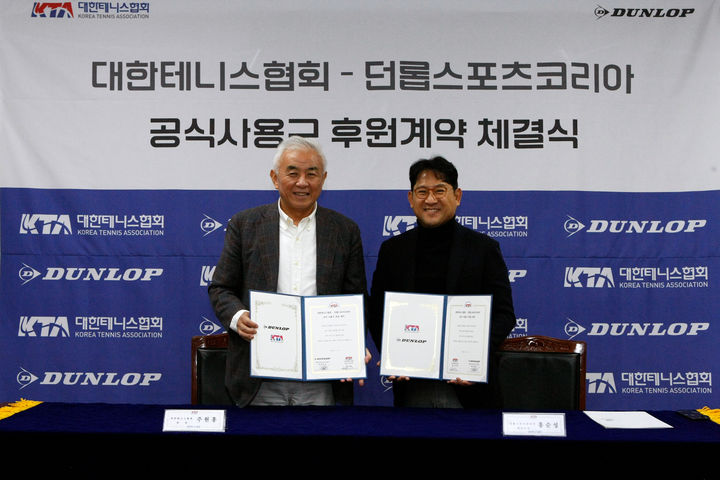 [서울=뉴시스] 대한테니스협회 주원홍 회장(사진 왼쪽)과 홍순성 던롭스포츠코리아 대표. (사진 = 대한테니스협회 제공) *재판매 및 DB 금지