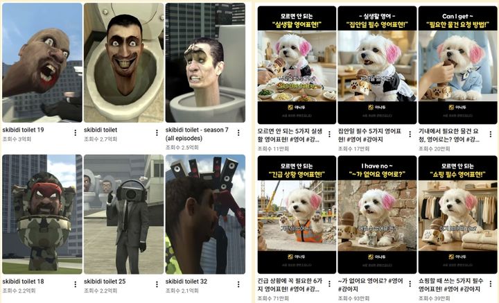 [서울=뉴시스] 유튜브 AI 생성 콘텐츠 채널 콘텐츠 모습. (사진=유튜브 캡처본) *재판매 및 DB 금지