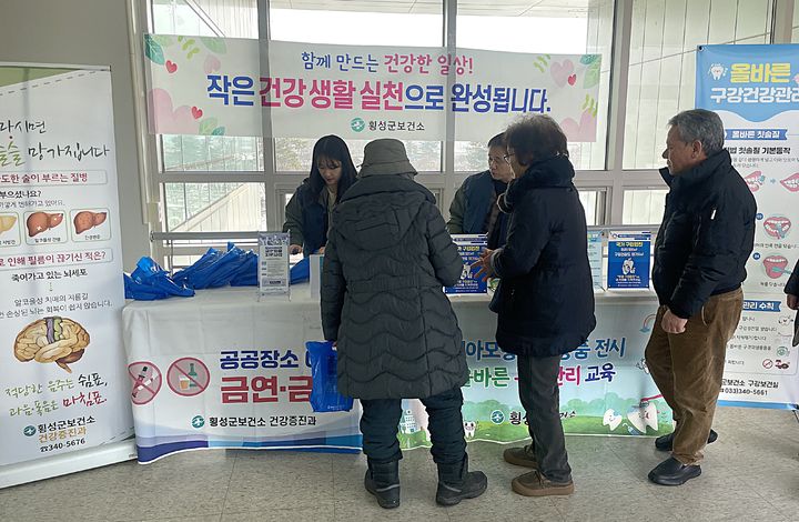 [횡성=뉴시스] 찾아가는 건강증진 홍보·캠페인. (사진=횡성군 제공) 2026.01.19. photo@newsis.com *재판매 및 DB 금지