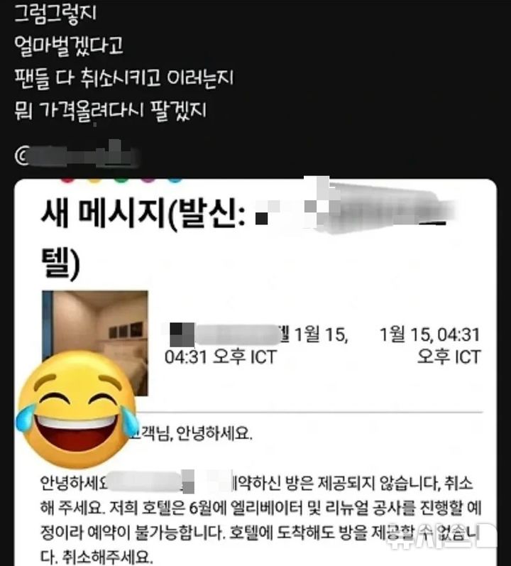 [뉴시스] (사진=온라인 커뮤니티)