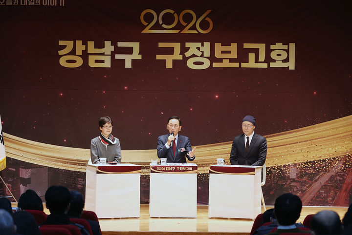 [서울=뉴시스] 구정보고회. 2026.01.19. (사진=강남구 제공) *재판매 및 DB 금지