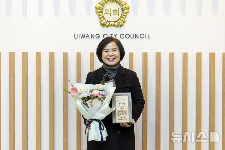 [의왕=뉴시스] 노선희 의왕시 시의원이 최근 보훈 예우 문화 확산에 이바지한 공로로, 국가보훈부로부터 장관 감사패를 받은 가운데 환하게 웃고 있다. (사진=의왕시 의회 제공).2026.01.20.photo@newsis.com