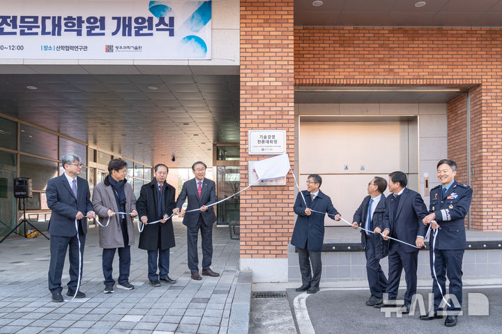 [광주=뉴시스] 16일 GIST 기술경영전문대학원(MOT) 개원을 기념해 임기철 GIST 총장과 주요 내빈들이 현판 제막을 하고 있다. (사진=GIST 제공) photo@newsis.com *재판매 및 DB 금지