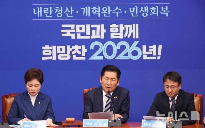 [서울=뉴시스] 조성봉 기자 = 정청래 더불어민주당 대표가 19일 오전 서울 여의도 국회에서 열린 최고위원회의에서 발언을 하고 있다. 2026.01.19. suncho21@newsis.com