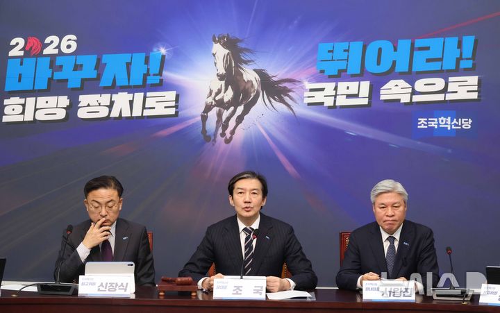 [서울=뉴시스] 조성봉 기자 = 조국 조국혁신당 대표가 19일 오전 서울 여의도 국회에서 열린 ‘중수청법ㆍ공소청법 대안입법 관련 최고위ㆍ의총ㆍ끝까지간다특위 연석회의’에서 발언을 하고 있다. 2026.01.19. suncho21@newsis.com