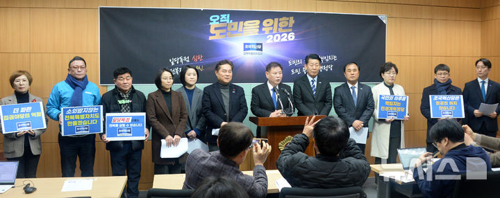 [전주=뉴시스] 김얼 기자 = 조국혁신당 전북특별자치도당 관계자들이 19일 전북 전주시 전북특별자치도의회 기자회견장에서 신년 기자회견을 열고 회견문을 낭독하고 있다. 2026.01.19. pmkeul@newsis.com