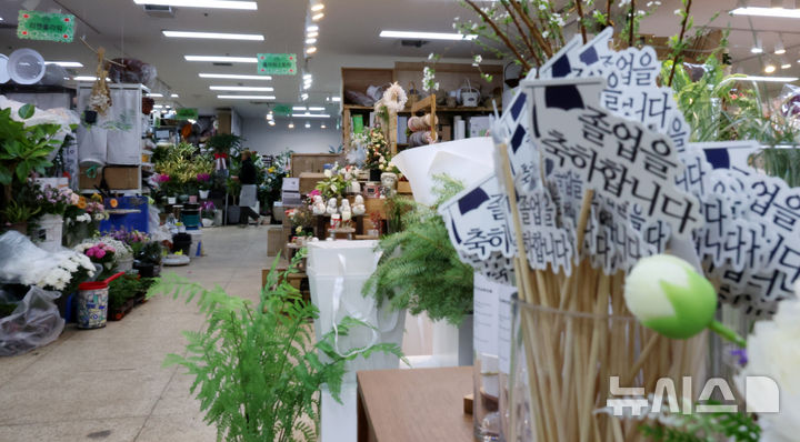 [서울=뉴시스] 조성우 기자 = 19일 서울 서초구 양재꽃시장이 졸업 시즌임에도 한산한 모습을 보이고 있다. 2026.01.19. xconfind@newsis.com
