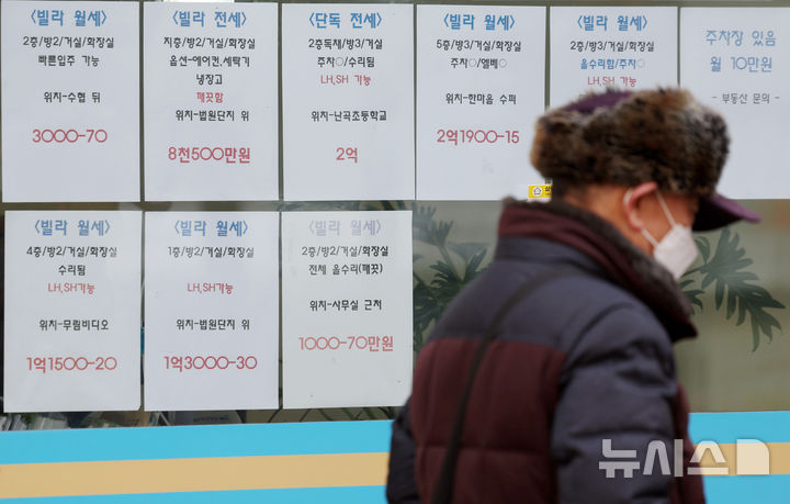 [서울=뉴시스] 김진아 기자 = 서울의 한 부동산. 2026.01.19. bluesoda@newsis.com