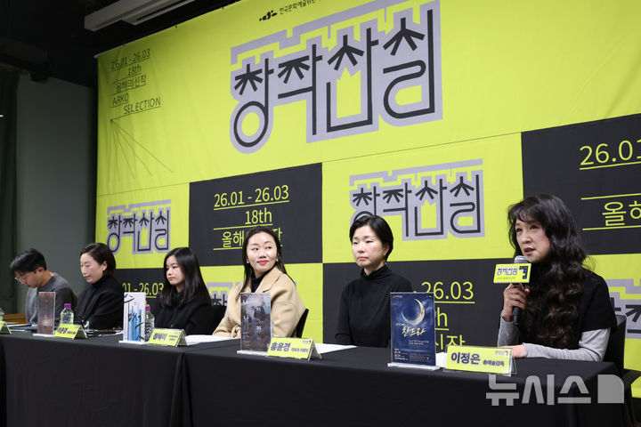 [서울=뉴시스] 박진희 기자 = 한국문화예술위원회 우수 신작 발굴 지원사업 ‘18회 공연예술창작산실 올해의신작’ 선정작 창작오페라 '찬드라' 총예술감독 이정은(오른쪽부터), 음악 '낭창낭창' 작곡·기획 홍윤경, 창작뮤지컬 '초록' 프로듀서·대표 정혜리, 창작뮤지컬 '초록' 프로듀서·대표 이은경, 전통예술 '여성농악-안녕,평안굿' 연출·예술감독 김소라, 연극 '몸 기울여' 연출 신진호가 19일 서울 종로구 예술가의집에서 한국문화예술위원회 지원사업인 '18회 공연예술창작산실 올해의신작' 기자간담회를 하고 있다. 2026.01.19. pak7130@newsis.com