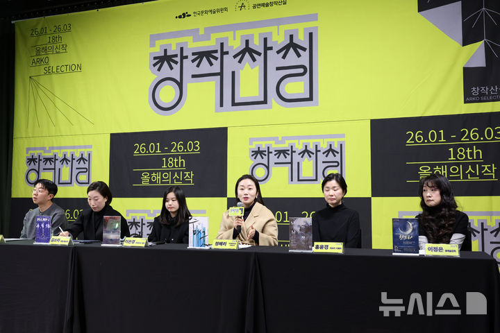 [서울=뉴시스] 박진희 기자 = 한국문화예술위원회 우수 신작 발굴 지원사업 ‘18회 공연예술창작산실 올해의신작’ 선정작 창작오페라 '찬드라' 총예술감독 이정은(오른쪽부터), 음악 '낭창낭창' 작곡·기획 홍윤경, 창작뮤지컬 '초록' 프로듀서·대표 정혜리, 창작뮤지컬 '초록' 프로듀서·대표 이은경, 전통예술 '여성농악-안녕,평안굿' 연출·예술감독 김소라, 연극 '몸 기울여' 연출 신진호가 19일 서울 종로구 예술가의집에서 한국문화예술위원회 지원사업인 '18회 공연예술창작산실 올해의신작' 기자간담회를 하고 있다. 2026.01.19. pak7130@newsis.com