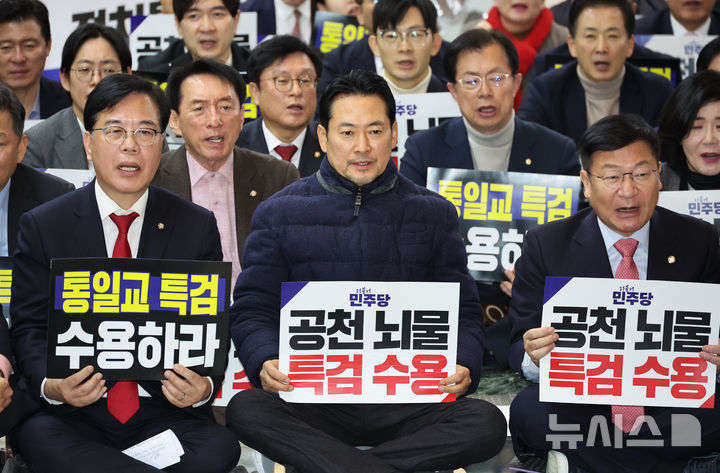 [서울=뉴시스] 김금보 기자 = 장동혁 국민의힘 대표, 송언석 원내대표를 비롯한 의원들이 19일 서울 여의도 국회 로텐더홀에서 열린 '통일교 게이트·더불어민주당 공천뇌물 특검 촉구 규탄대회'에서 구호를 외치고 있다. 2026.01.19. kgb@newsis.com