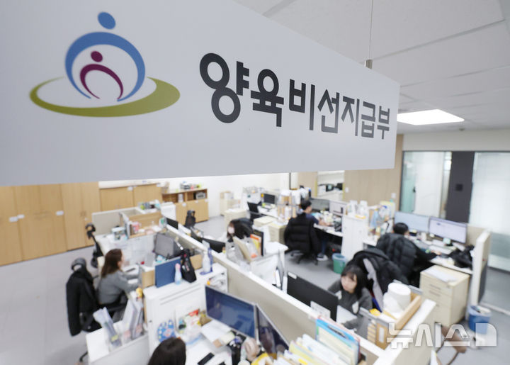 [서울=뉴시스] 김진아 기자 = 지난 1월 19일 서울 중구 양육비이행관리원 양육비선지급부에서 직원들이 업무를 보고 있다. 2026.01.19. bluesoda@newsis.com