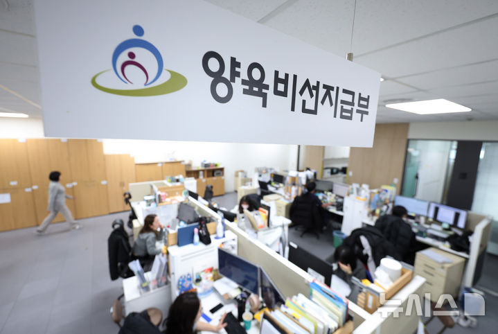 [서울=뉴시스] 김진아 기자 = 지난 1월 19일 서울 중구 양육비이행관리원 양육비선지급부에서 직원들이 업무를 보고 있다. 2026.01.19. bluesoda@newsis.com