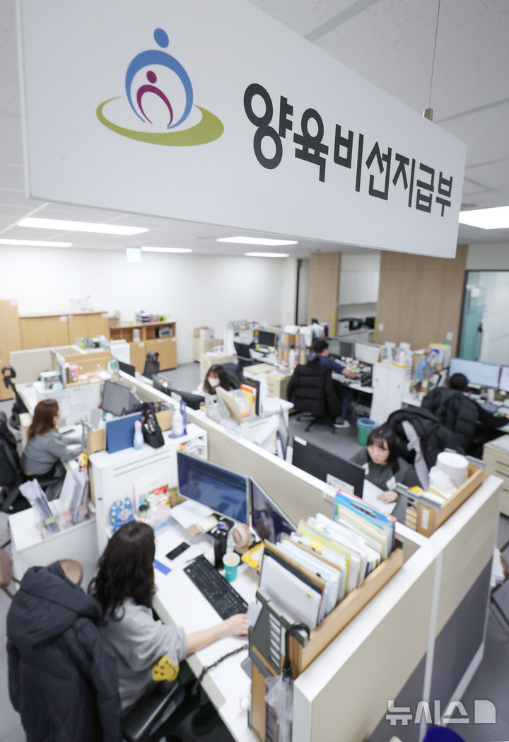 [서울=뉴시스] 김진아 기자 = 지난 1월 19일 서울 중구 양육비이행관리원 양육비선지급부에서 직원들이 업무를 보고 있다. 2026.01.19. bluesoda@newsis.com