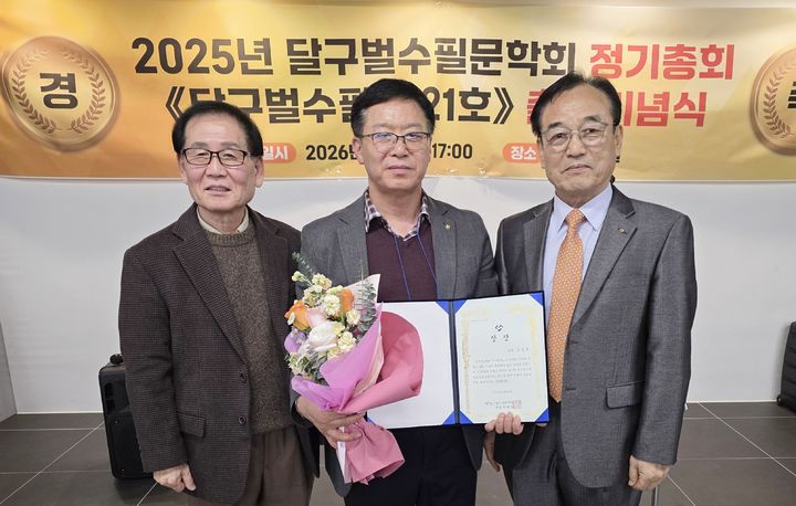 [대구=뉴시스] 홍억선(왼쪽) 한국수필문학관장, 김철희 수필가, 장호병 한국문인협회 부이사장이 기념사진을 찍고 있다. (사진=달구벌수필문학회 제공) 2026.01.20 photo@newsis.com *재판매 및 DB 금지