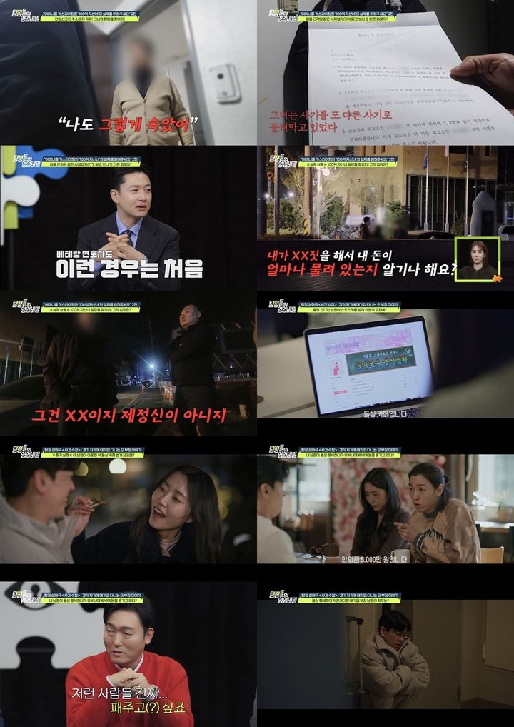 80대 노인 가스라이팅해 수억 갈취 '100억 자산녀' 정체는?