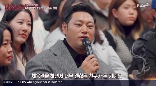 전세 사기 피해 양치승 "이제 용역회사 직원입니다"