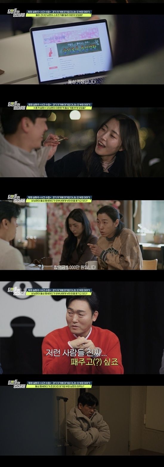 주말마다 출장 가더니…스포츠카 빌려 '돌싱카페 모임'