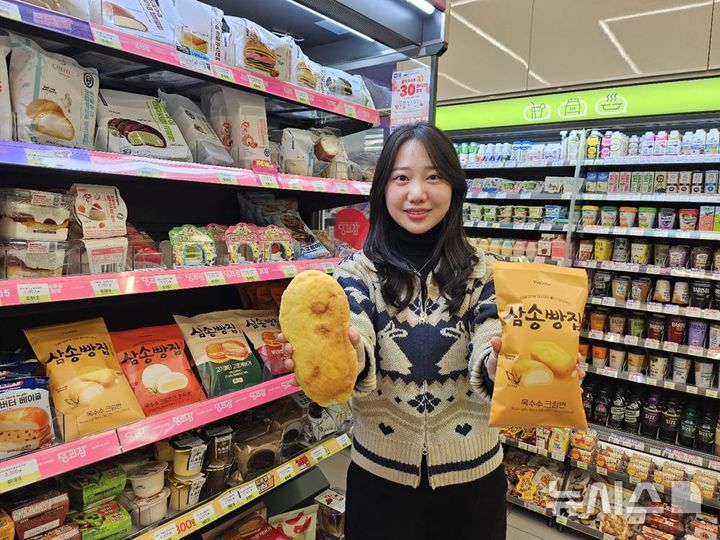 [서울=뉴시스] BGF리테일이 운영하는 편의점 CU는 대구의 유명 베이커리 삼송빵집과 협업해 차별화된 빵을 내놓는다고 20일 밝혔다. 사진은 삼송빵집의 대표 상품인 통옥수수빵을 재해석한 차별화 빵인 옥수수 크림번의 모습. (사진=BGF리테일 제공) 2026.01.20. photo@newsis.com