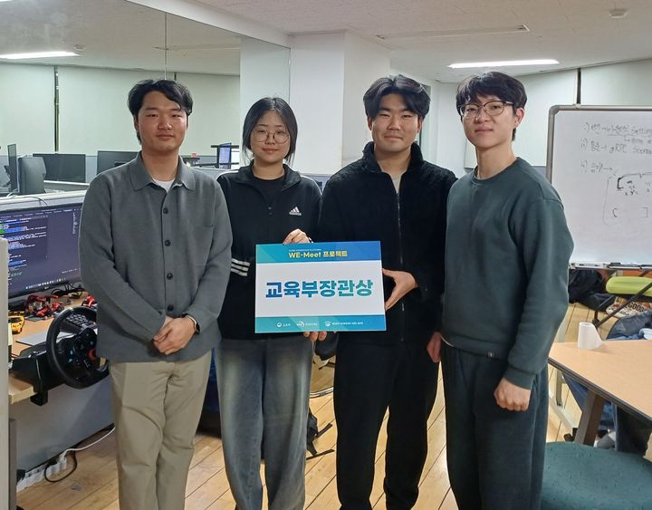 [인천=뉴시스] 2026 We-Meet 성과포럼에서 교육부장관상 수상한 인하대 AIM팀 학생들이 기념사진을 촬영하고 있다. (사진=인하대 제공) 2026.1.20. photo@newsis.com *재판매 및 DB금지 *재판매 및 DB 금지