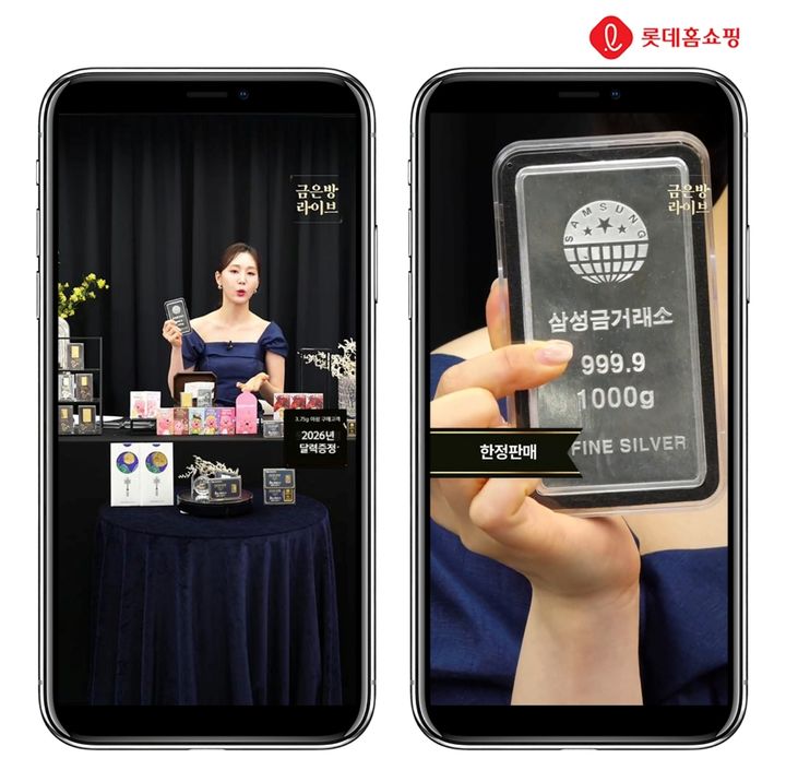 (사진=롯데홈쇼핑 제공) *재판매 및 DB 금지