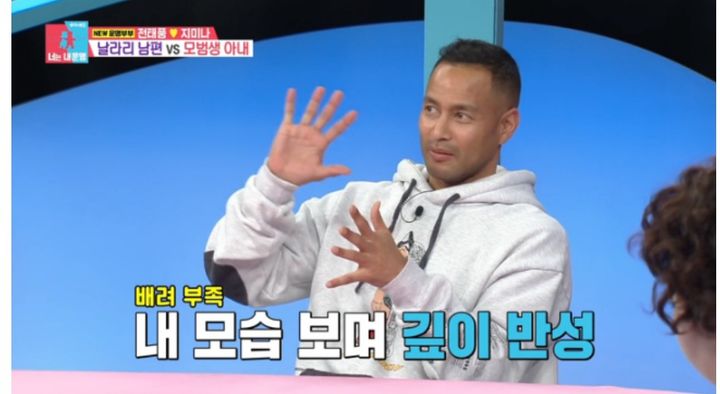 [서울=뉴시스] 19일 오후 방송된 SBS 예능 프로그램 '동상이몽 시즌2-너는 내 운명'에는 전태풍, 지미나 부부가 출연했다. (사진=SBS 제공) 2026.01.20. photo@newsis.com *재판매 및 DB 금지