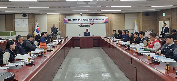 원주시·강원혁신도시 이전공공기관 노동조합 회의. *재판매 및 DB 금지