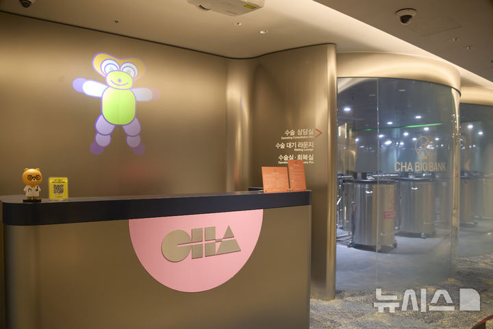 [서울=뉴시스] 마곡 차병원 난임센터 내부. (사진= 마곡 차병원 제공)