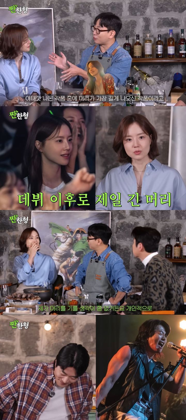 첫사랑 연기 문채원 "데뷔 후 가장 긴 머리…이제 안 기른다"