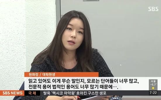 [뉴시스] ENA·SBS Plus 예능 프로그램 '나는 SOLO'(나는 솔로) 29기 영숙의 과거 모습이 온라인에서 재조명되고 있다. (사진=SBS 뉴스 캡처) *재판매 및 DB 금지