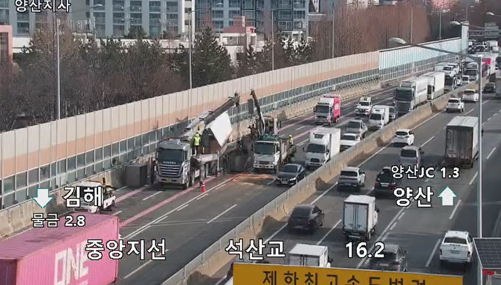 [양산=뉴시스] 20일 오전 경남 양산시 남양산IC 인근 중앙고속도로에서 화물차가 앞서가던 차량을 들이받는 사고가 발생해 사고 수습을 하고 있다. (사진=로드플러스 캡처) 2026.01.20. photo@newsis.com *재판매 및 DB 금지