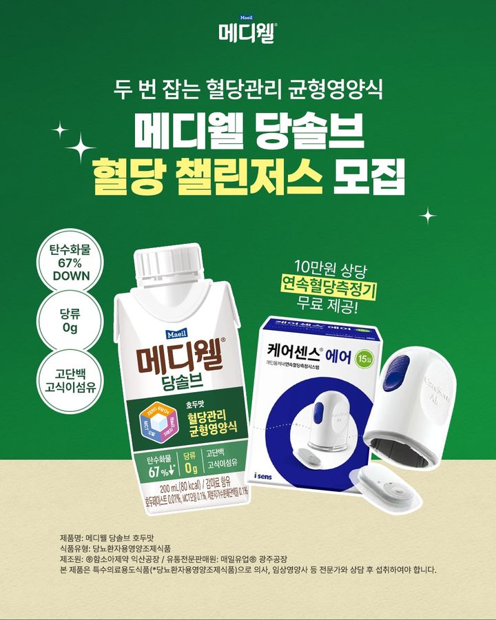 (사진=매일유업 제공) *재판매 및 DB 금지