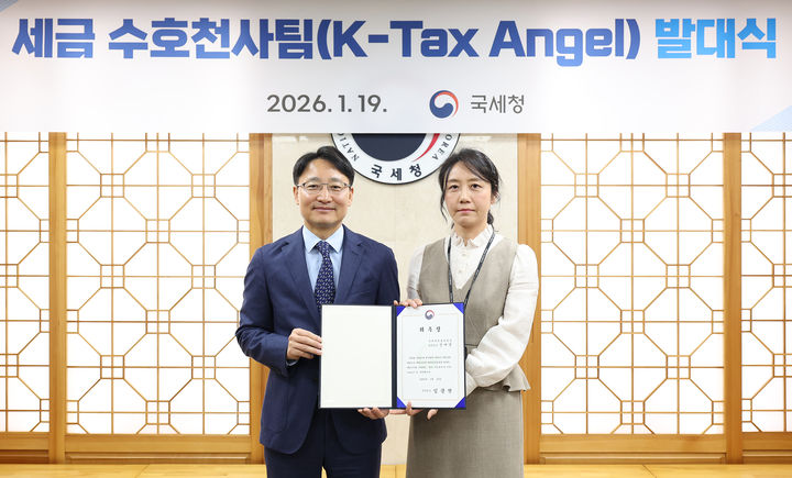 재외동포 국내 유턴 국세청이 돕는다…재산세·국제조세 전문가 상담팀