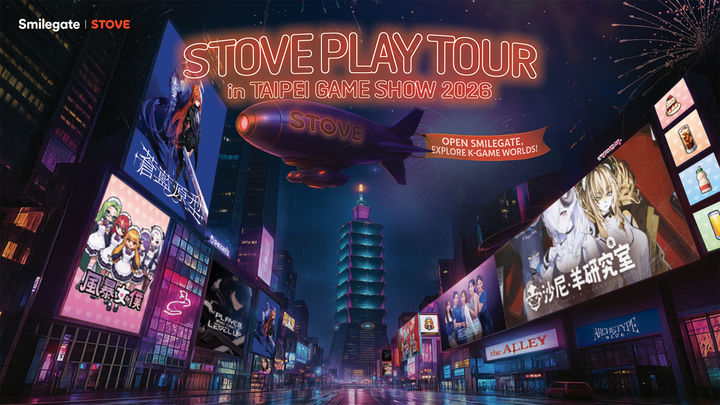 [서울=뉴시스] 글로벌 게임 플랫폼 스토브가 오는 29일부터 2월 1일까지 대만 타이베이 난강 잔란관에서 열리는 '타이베이 게임쇼 2026'에 참가해 한국 인디 게임을 알린다. (사진=스마일게이트 제공) *재판매 및 DB 금지
